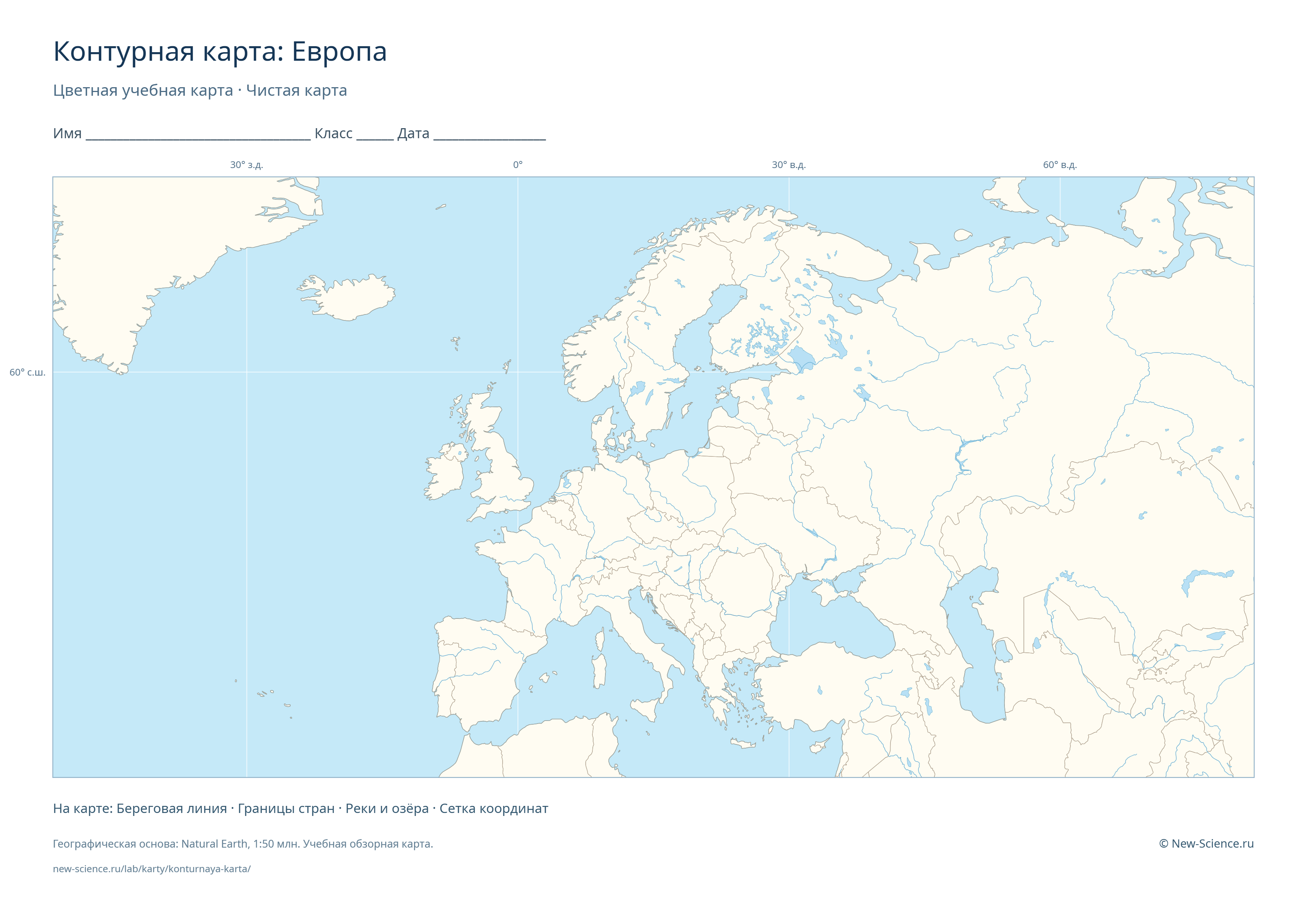 Предпросмотр чистой карты: Европа