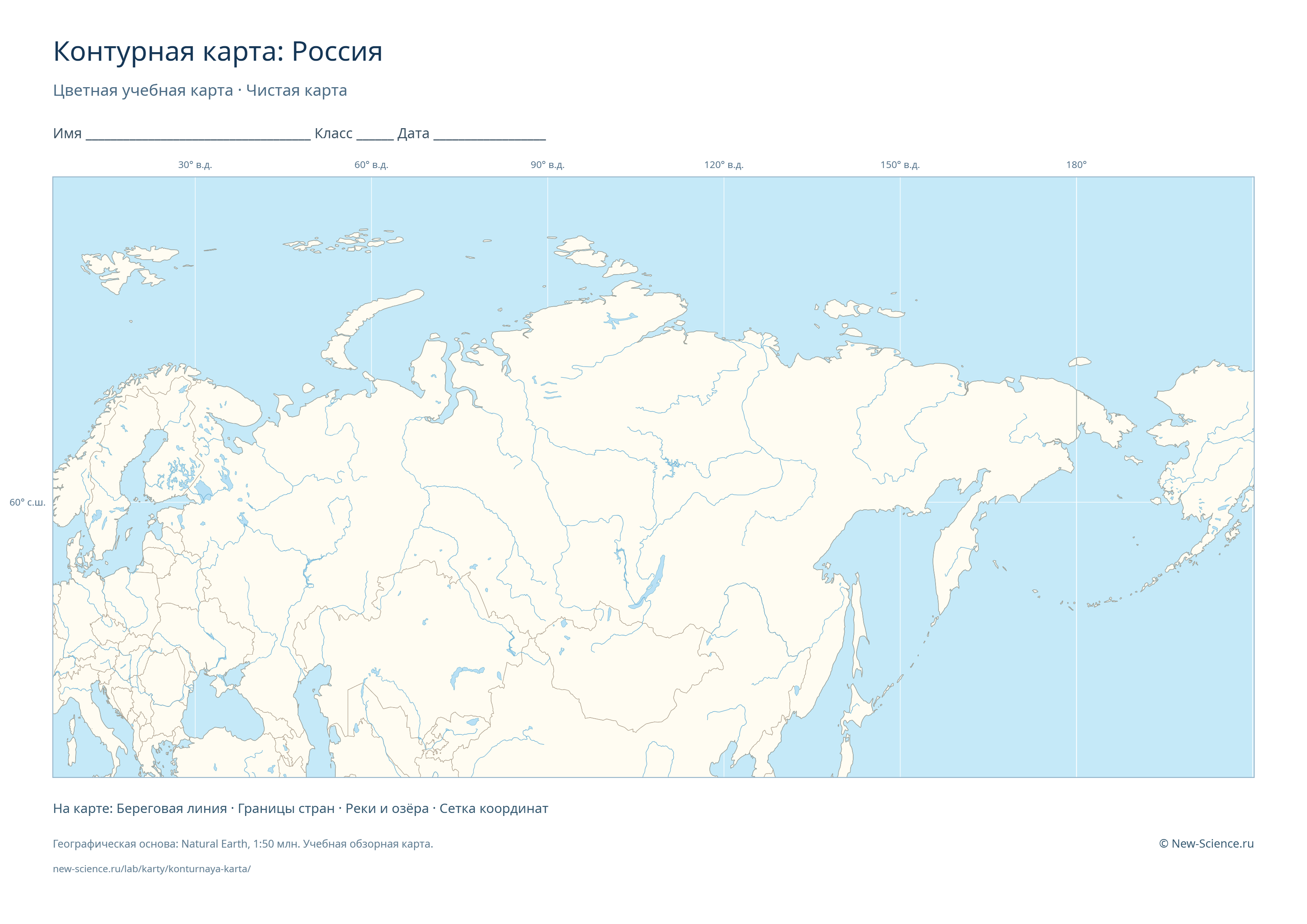 Предпросмотр чистой карты: Россия