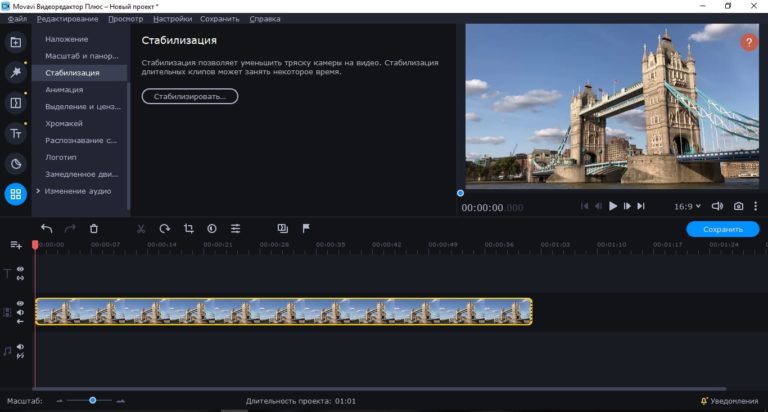 Программы для стабилизации видео на компьютере