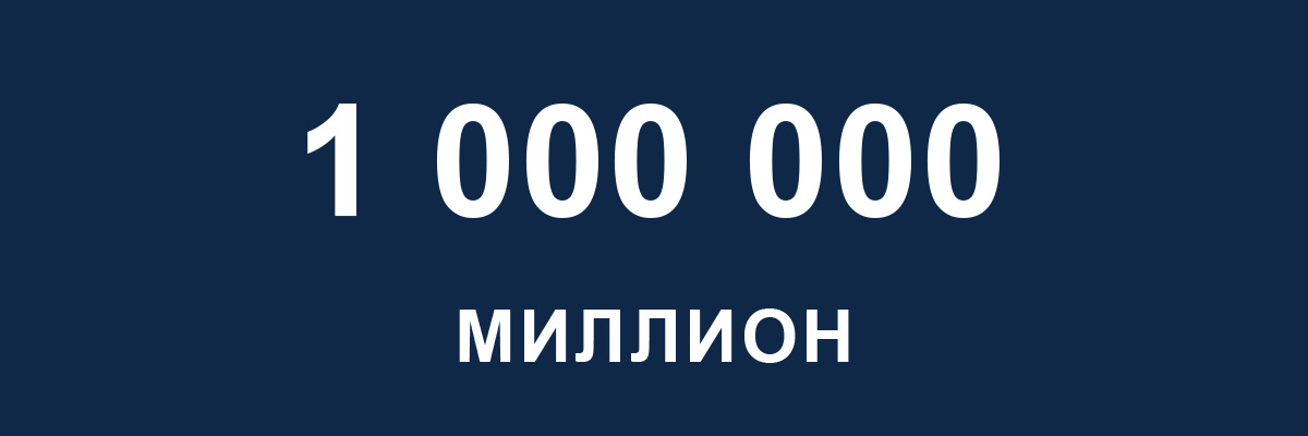31 миллион рублей